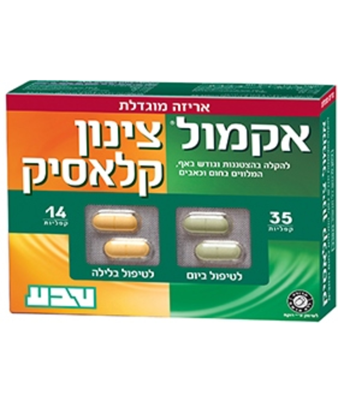 טבע - אקמול צינון קלאסיק Acamol Tsinun Classic
