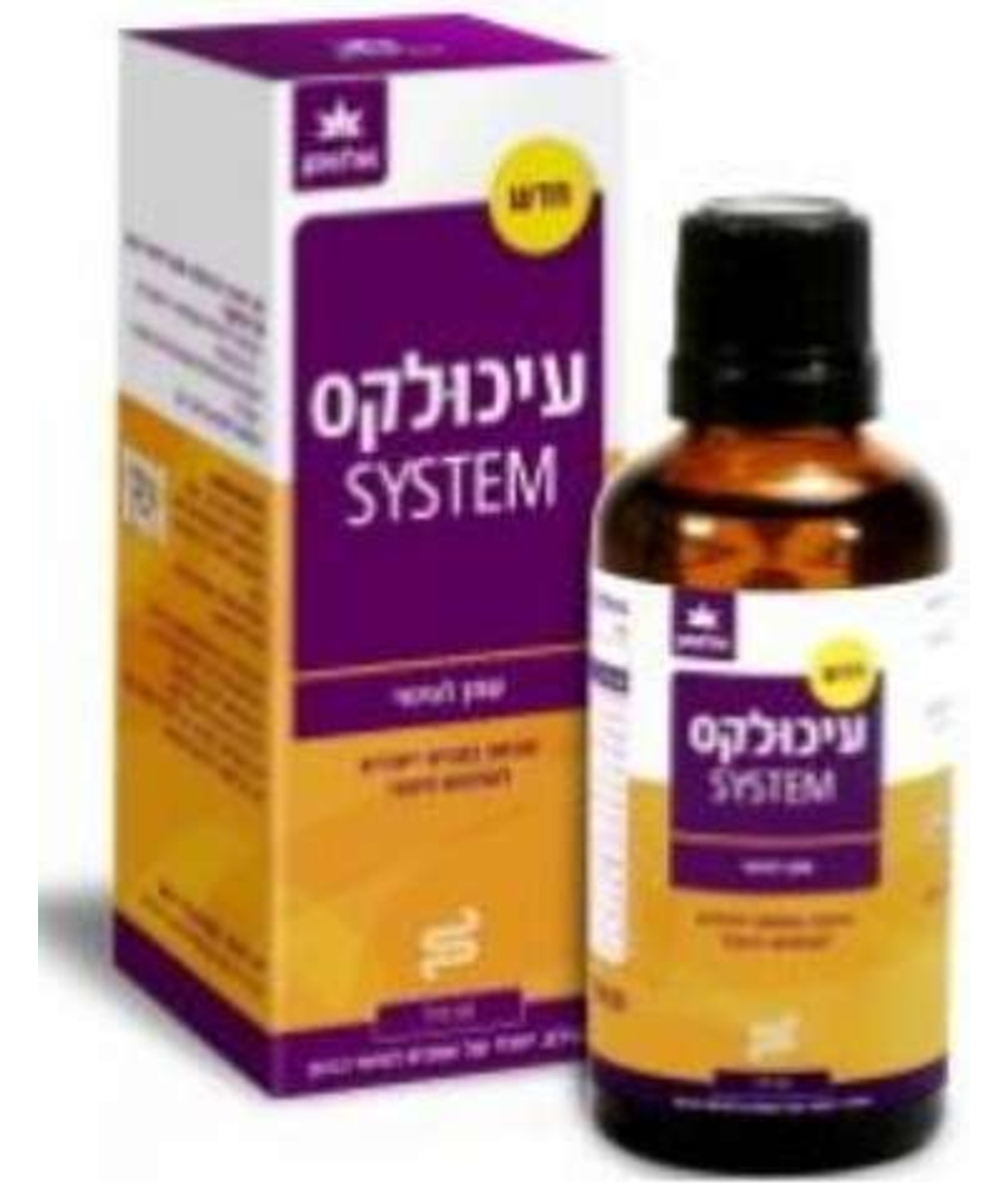 עיכולקס סיסטם שמן עיסוי אלטמן Iculax System