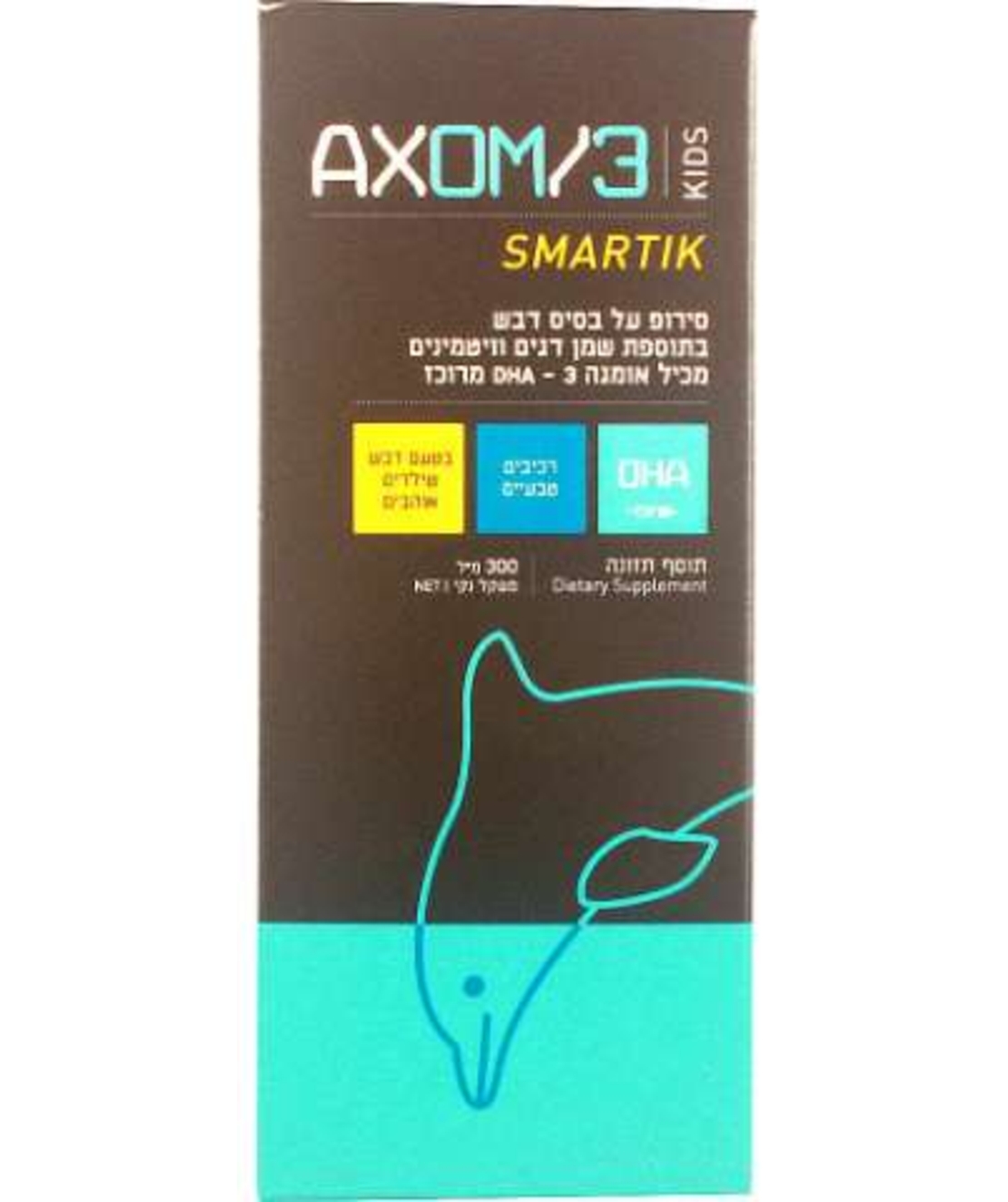 אקסום 3 סירופ DHA לילדים בבקבוק Axom3 Kids Smartik
