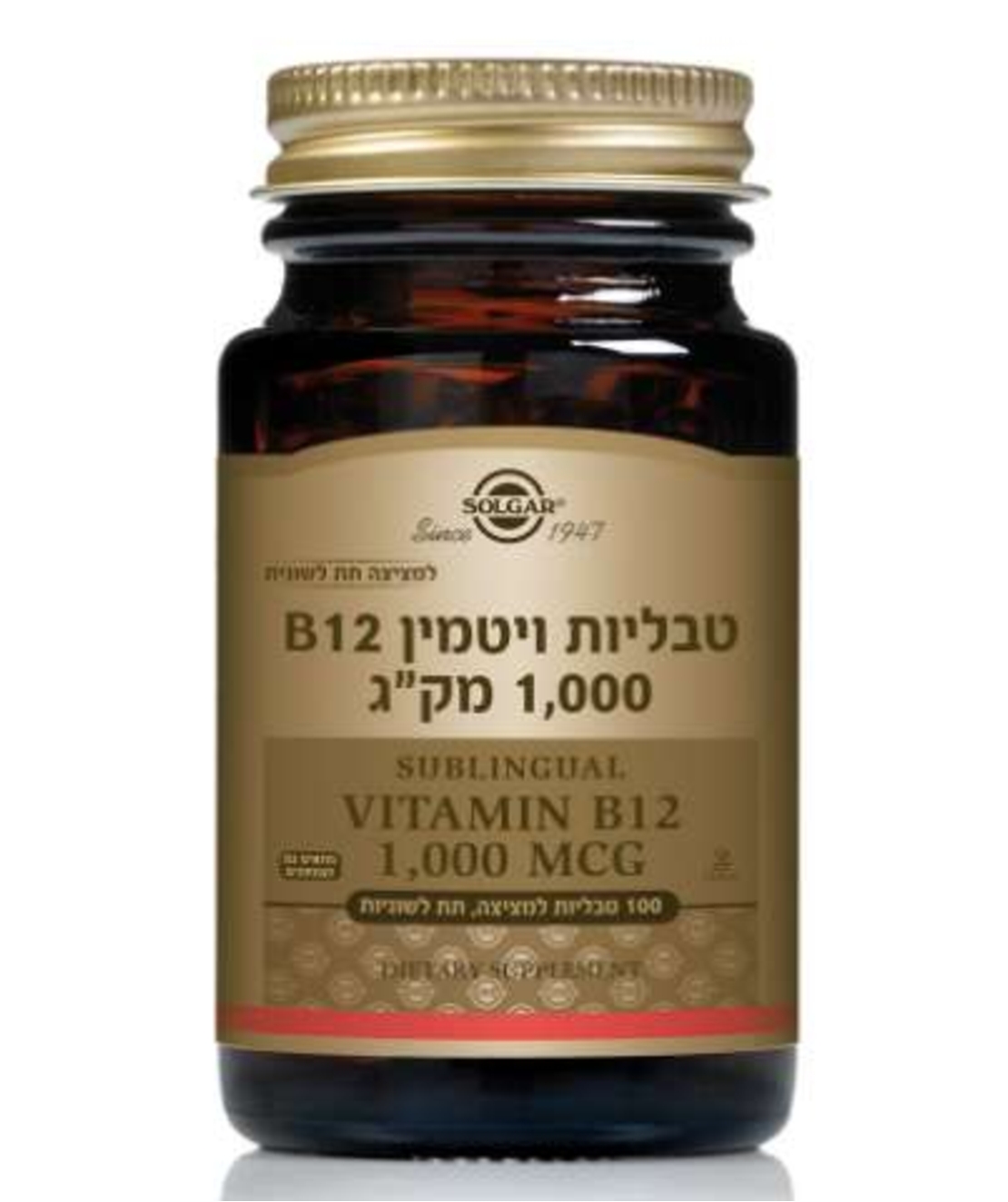 סולגאר - ויטמין B12 טבליות למציצה Vitamin B12 1000mcg