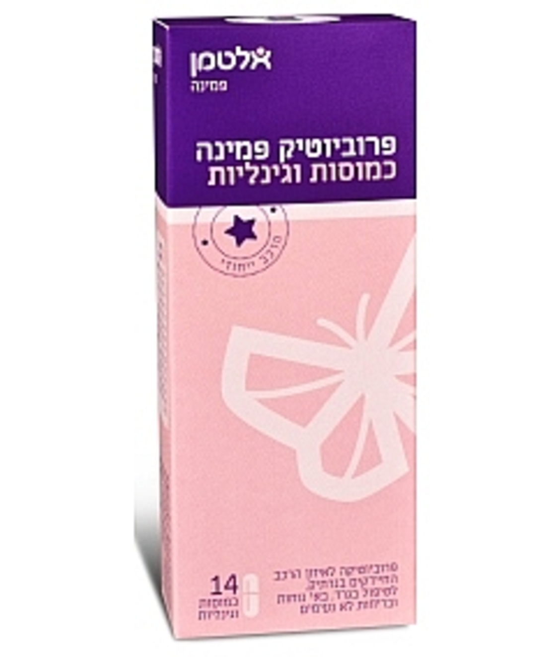 פרוביוטיק פמינה כמוסות וגינאליות אלטמן Probiotic Femina