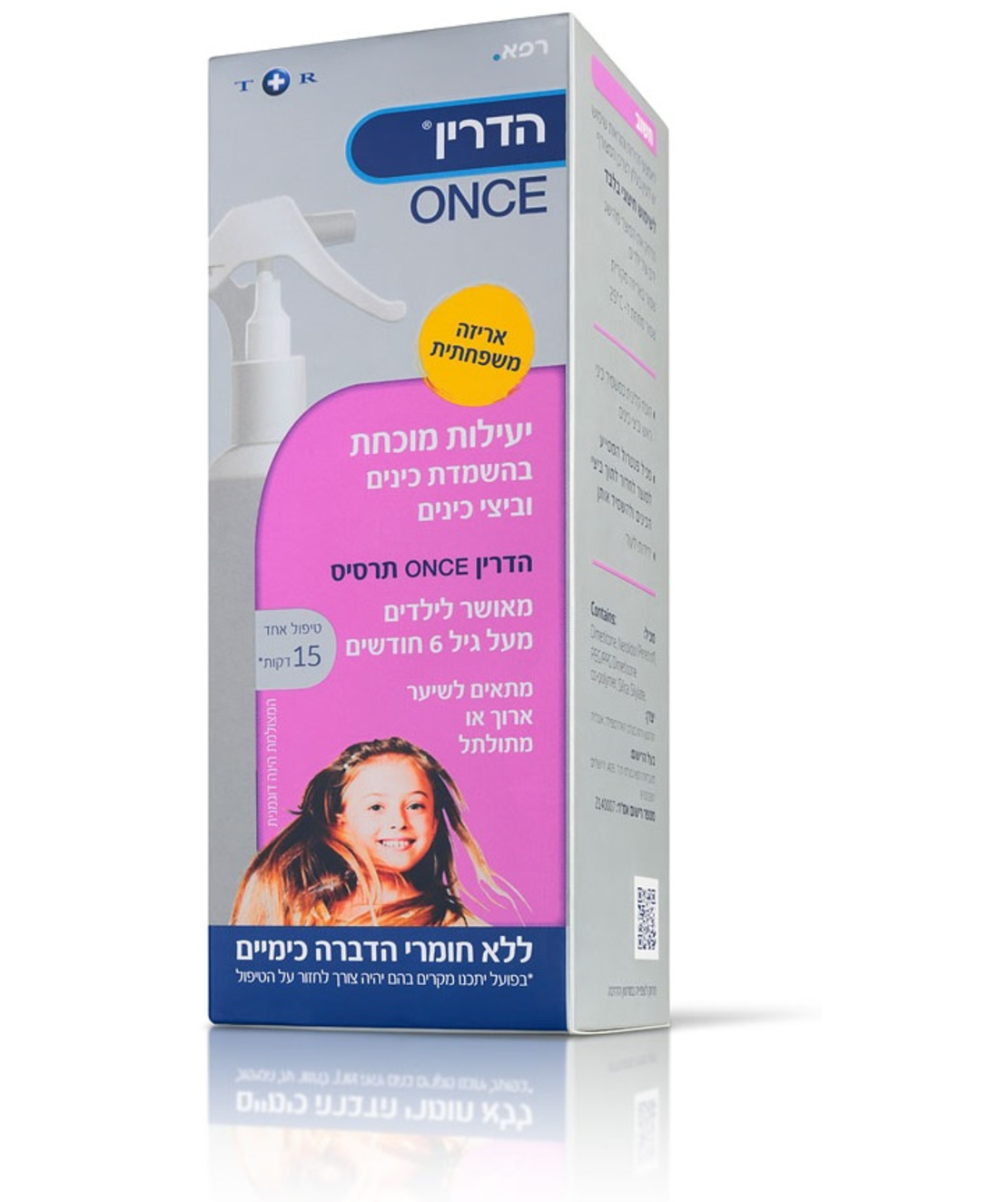 הדרין ONCE תרסיס אריזה משפחתית - משמיד כינים Hedrin ONCE