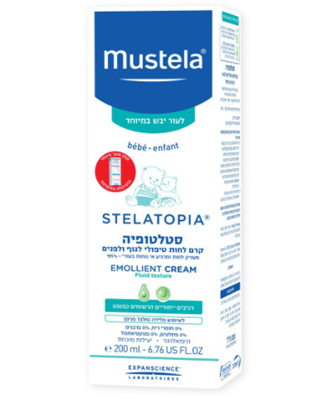 מוסטלה - סטלטופיה קרם לחות טיפולי Mustela Stelatopia Emollient Cream