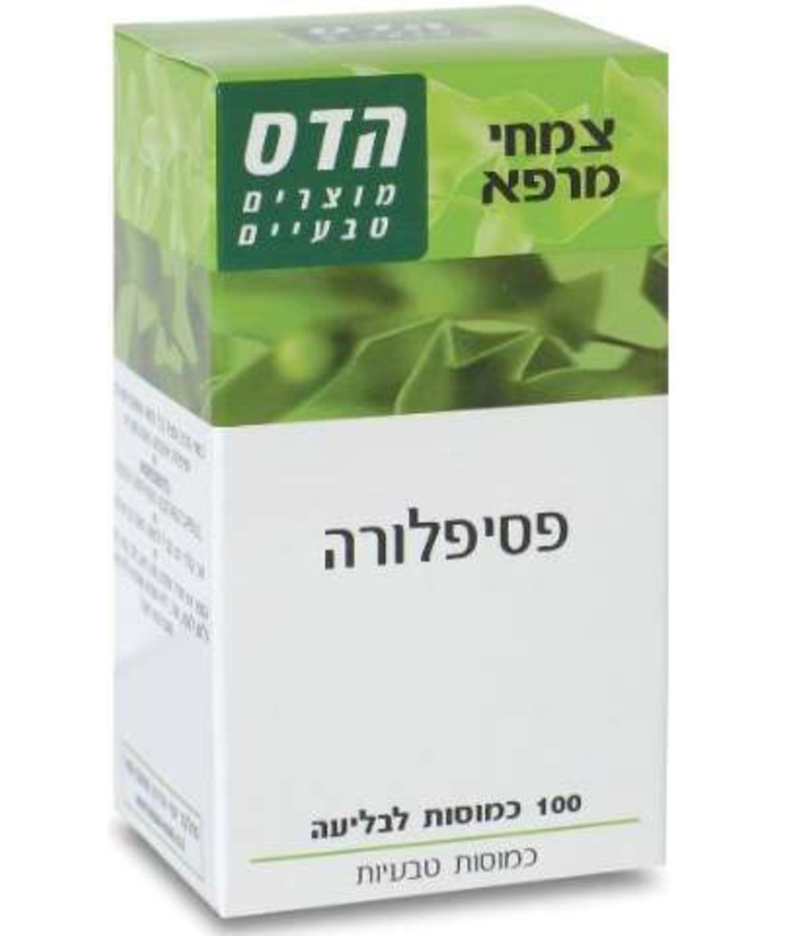 הדס - כמוסות פסיפלורה להרגעה Passionflower