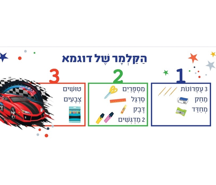 קלמר דגם מכונית צעירים