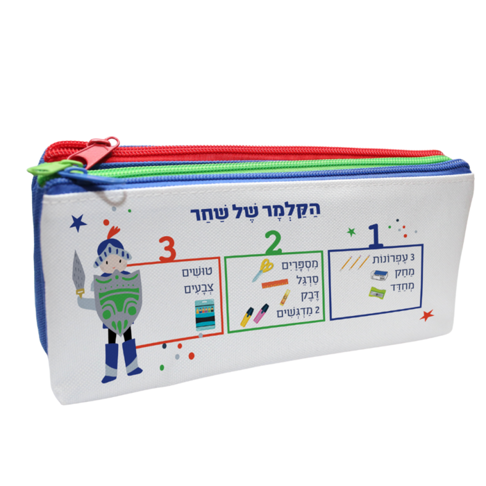 קלמר דגם אביר צעירים