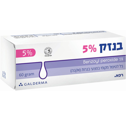 בנזק 5% ג'ל לטיפול באקנה