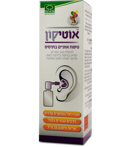 אוטיקון Otikon טיפות אוזניים בתרסיס להקלה בכאב אוזניים
