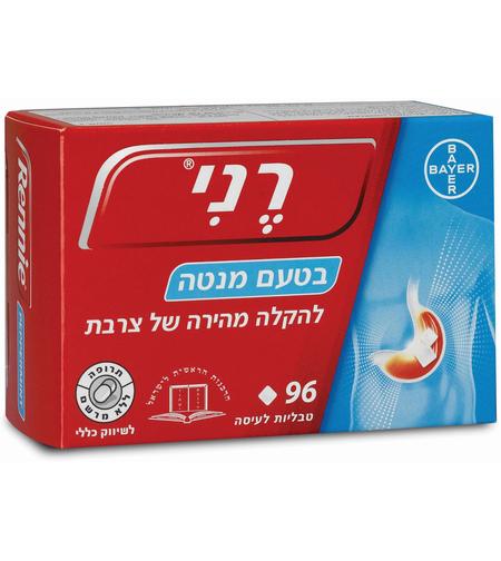 רני מנטה 96 טבליות לעיסה בטעם מנטה