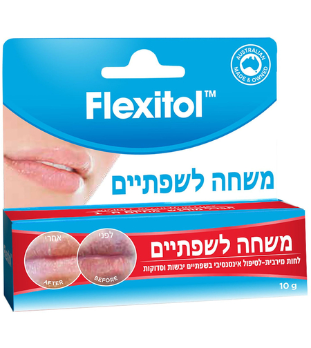 פלקסיטול משחה לשפתיים יבשות וסדוקות
