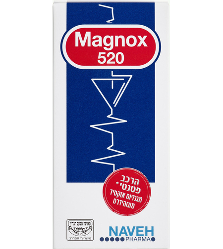 מגנוקס 520 תוסף מגנזיום 60 כמוסות