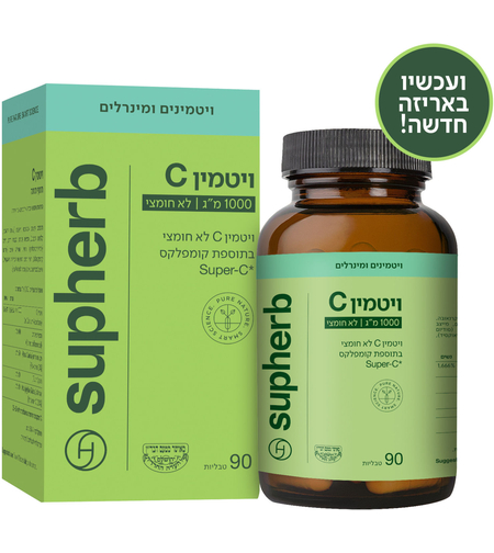 סופהרב ויטמין C לא חומצי 1000 מ"ג 90 טבליות