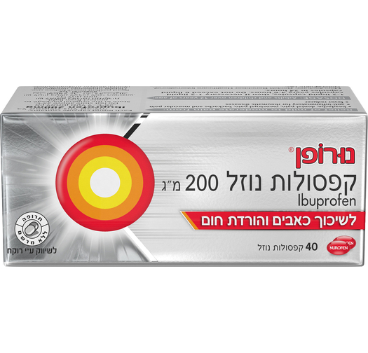 נורופן קפסולות נוזל 200 מ"ג 40 קפסולות