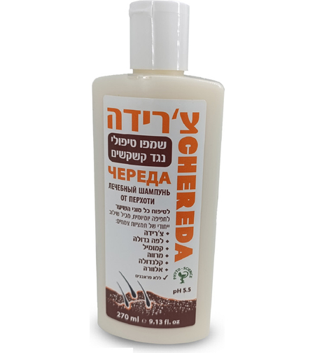 צ'רידה שמפו טיפולי נגד קשקשים