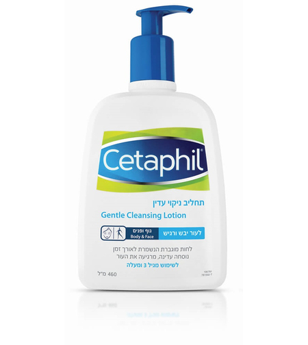 צטאפיל תחליב אל-סבון Cetaphil Cleansing Lotion