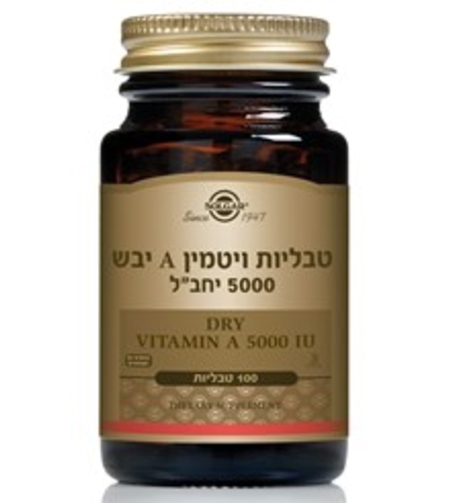 סולגאר ויטמין A יבש 5000 יחב"ל 100 טבליות