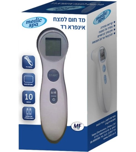 מדיק ספא מד חום אינפרא אדום ללא מגע למצח