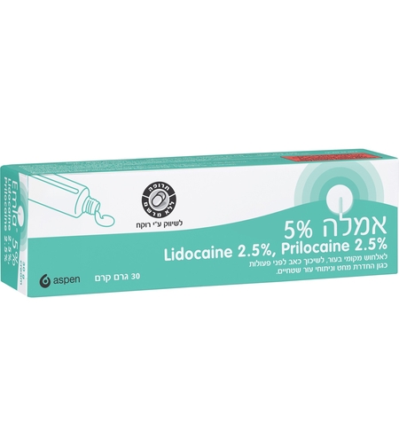 אמלה 5% קרם לאלחוש מקומי