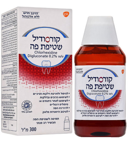 קורסודיל שטיפת פה כלורהקסידין 0.2%