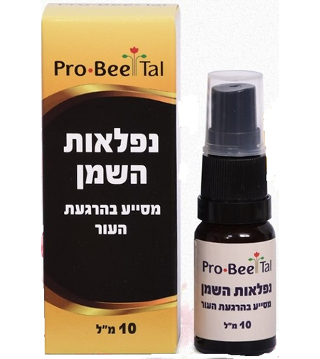 נפלאות השמן להקלה בהגלדת פצעים Niflaot Hashemen for sores