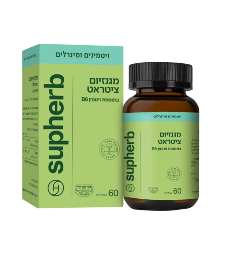 סופהרב מגנזיום ציטראט + B6 ‏60 טבליות