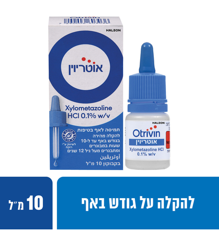 אוטריוין טיפות לאף 0.1% למבוגרים