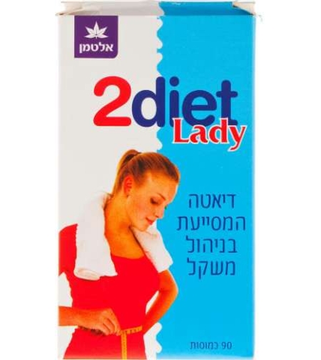 2 דיאט ליידי אלטמן - כמוסות להרזיה לנשים 2diet Lady