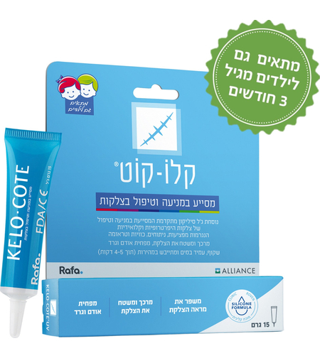 קלו קוט ג'ל סיליקון לצלקות