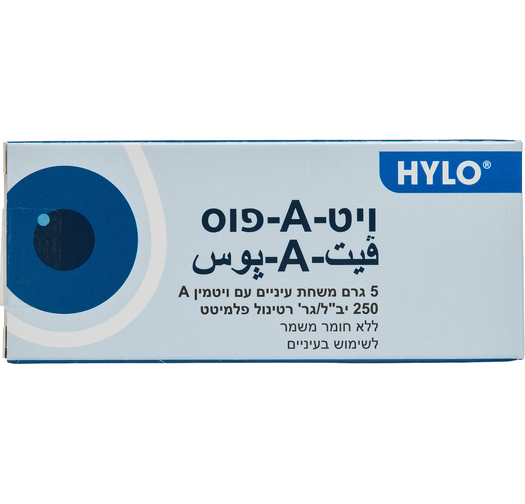 VITA-POS משחת עיניים עם ויטמין A