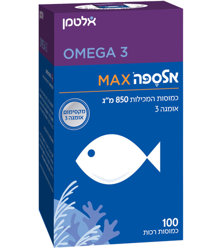 אלטמן אלספה MAX אומגה 3 850 מ"ג 100 כמוסות רכות