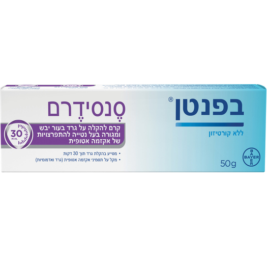 בפנטן סנסידרם קרם להקלה על גרד בעור