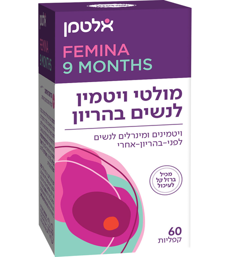 אלטמן פרנטל מולטי ויטמין לנשים בהריון 60 קפליות
