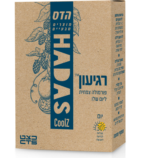 הדס רגיעון יום 30 טבליות