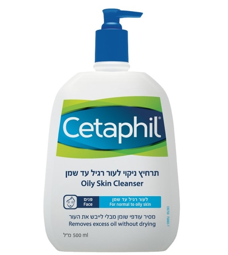 צטאפיל תרחיץ לעור שמן Cetaphil Oily Skin Cleanser