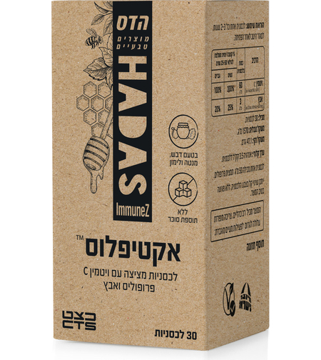 אקטיפלוס פרופוליס הדס 30 לכסניות