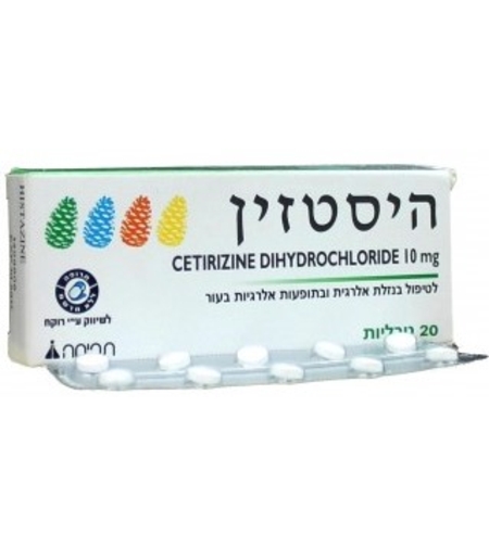 היסטזין Histazine