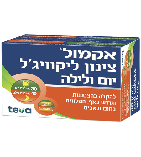 אקמול צינון ליקוויג'ל יום ולילה 40 כמוסות