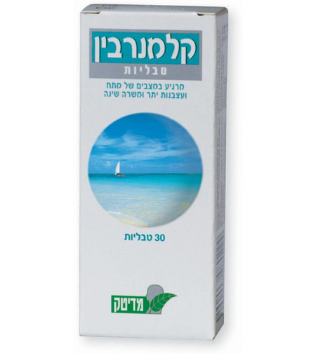 קלמנרבין 30 טבליות להרגעה ושינה