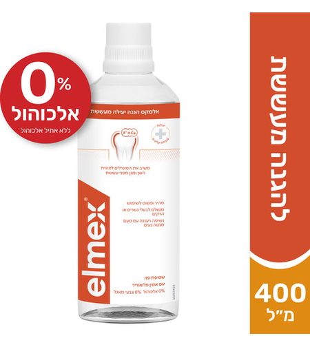 אלמקס שטיפה דנטלית להגנה מפני עששת