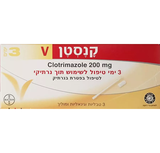 קנסטן V טבליות וגינאליות Canesten V