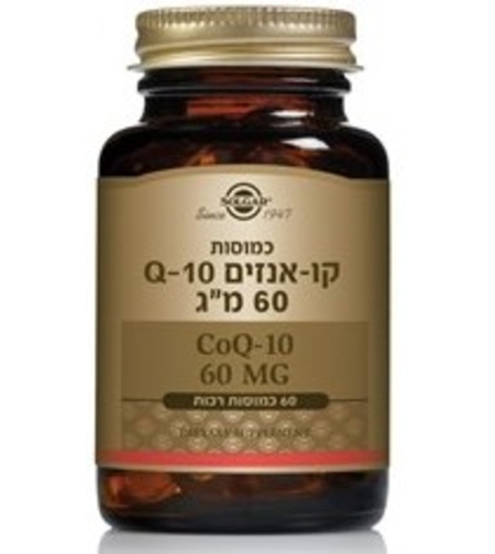 סולגאר - Q-10 קו אנזים 60 מ"ג Solgar Co Q-10
