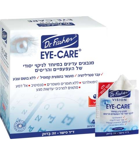 ד"ר פישר - Eye-Care מגבונים לניקוי העיניים והסרת איפור