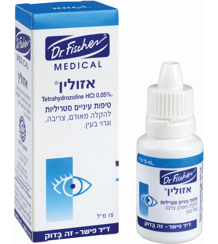 אזולין ד"ר פישר טיפות עיניים סטריליות