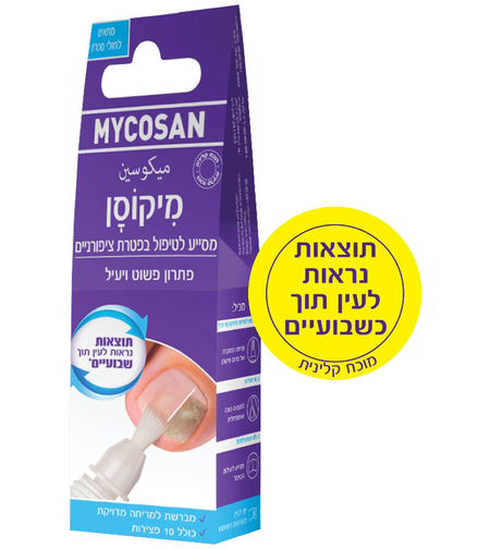 מיקוסן לטיפול בפטרת ציפורניים עם 10 פצירות