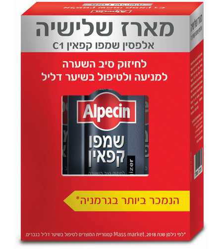 אלפסין שמפו קפאין C1 מארז שלישייה