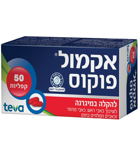 אקמול פוקוס להקלה במיגרנה 50 קפליות