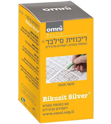 ריכוזית סילבר לגיל 50+ 60 כמוסות