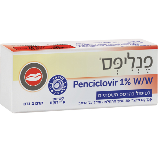 פנליפס קרם להרפס השפתיים 2 גרם