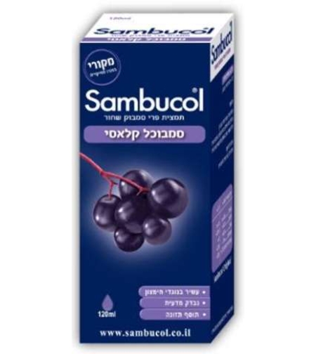 סמבוכל קלאסי - סירופ סמבוק שחור Sambucol