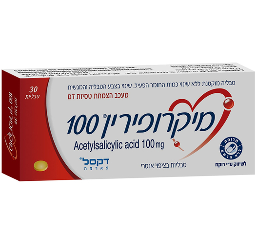 מיקרופירין 100 מ״ג 30 טבליות בציפוי אנטרי